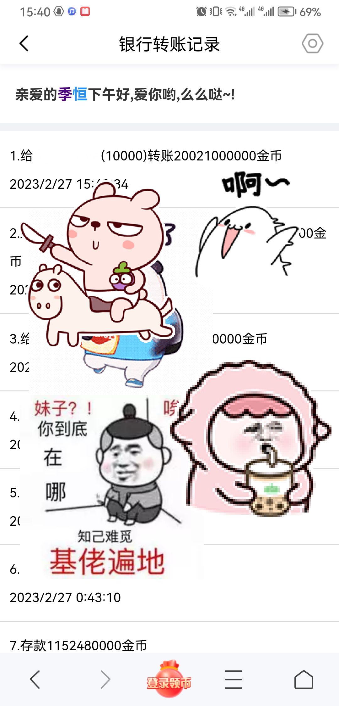 50222+季恒+付黑市第九轮款项