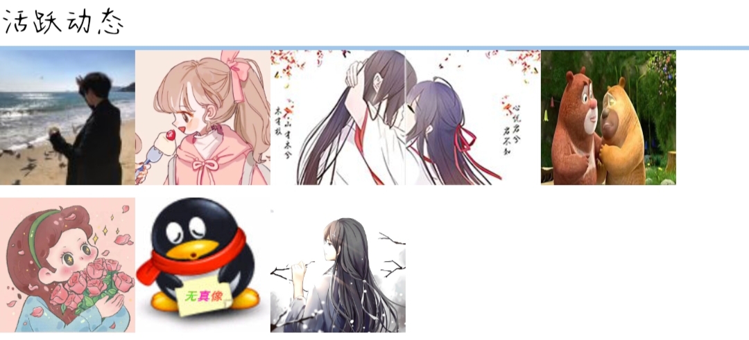 夏夏，你看到他俩