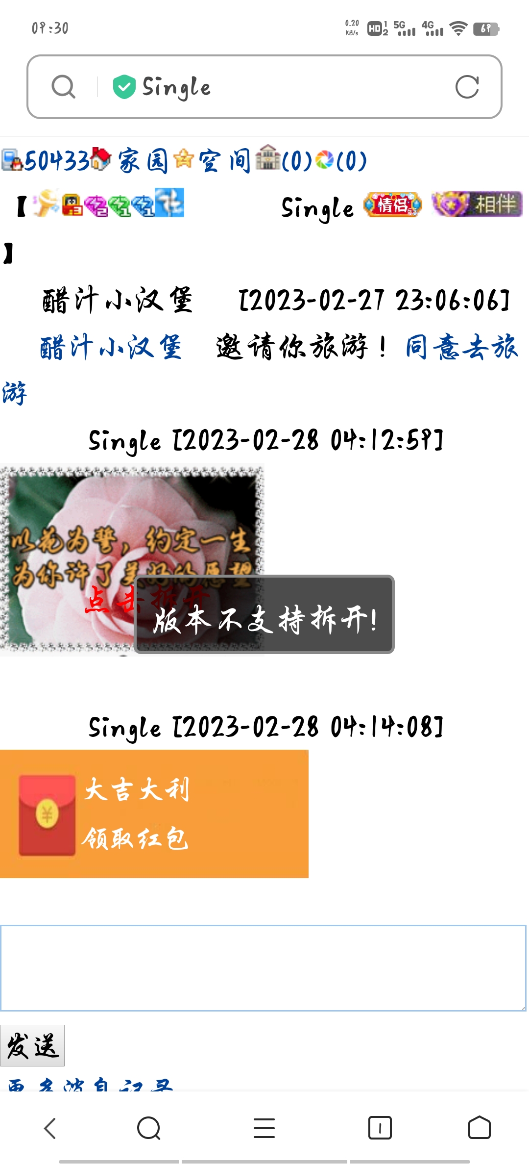 　　　这是啥东西呀