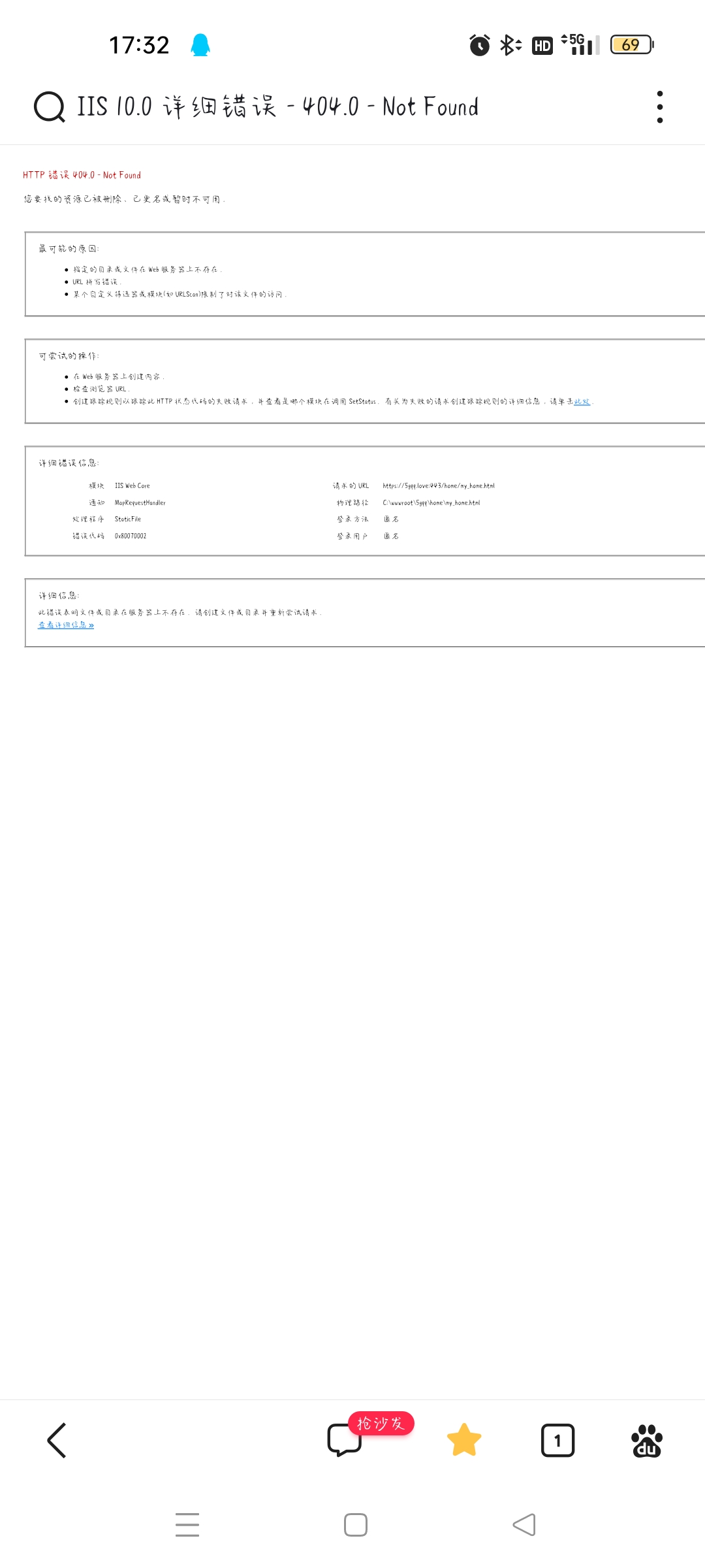啊，它就是不想让我玩了