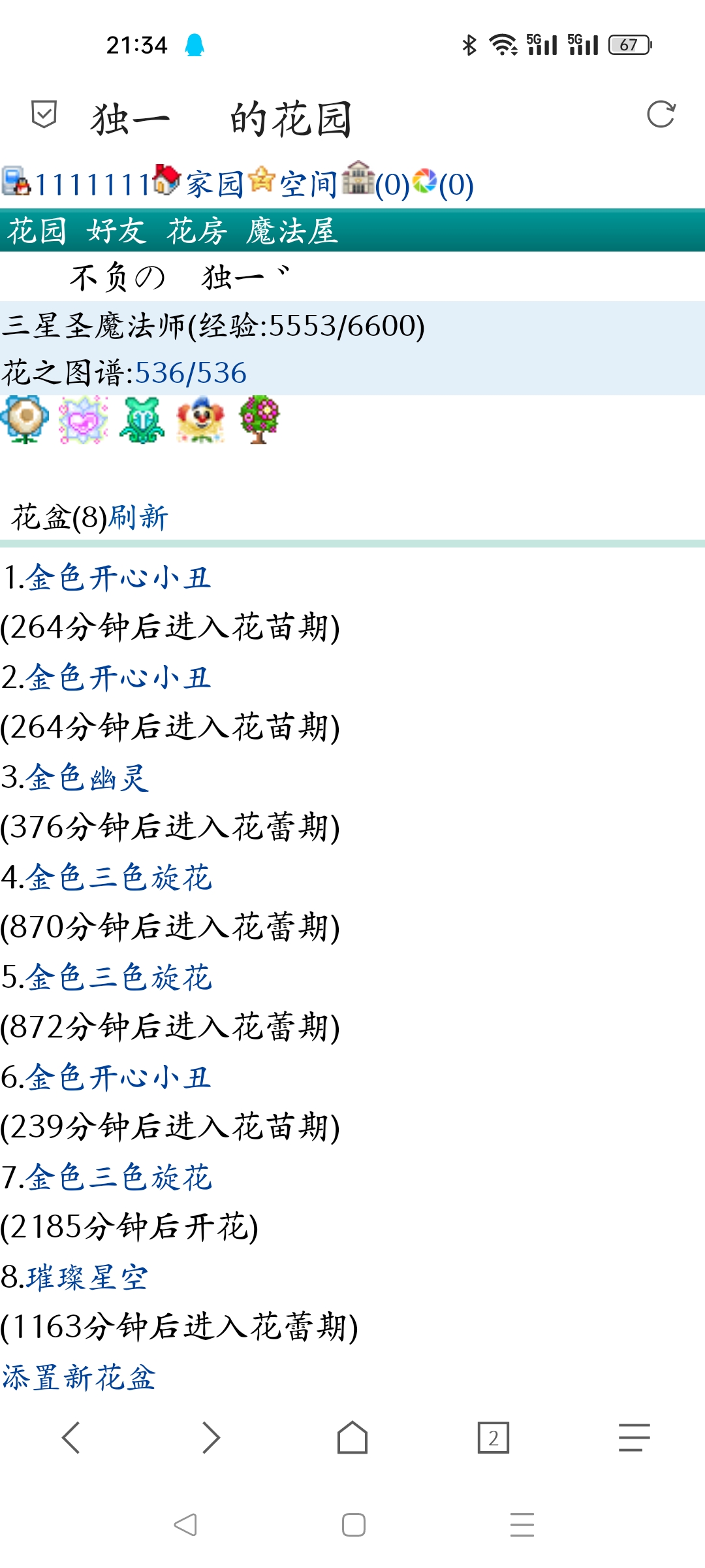 　　　　你若被大风吹到我怀里　　　