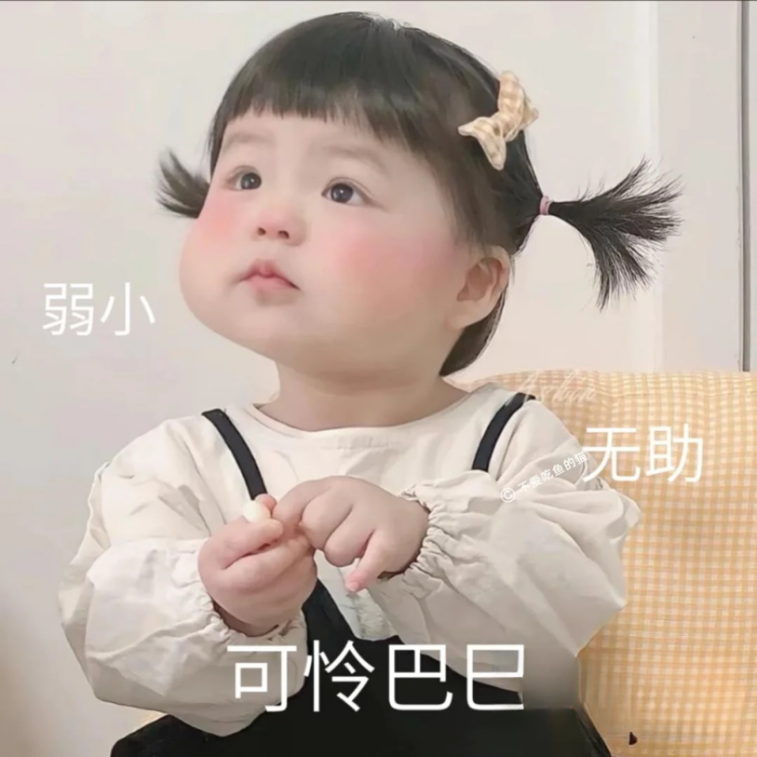 我没有