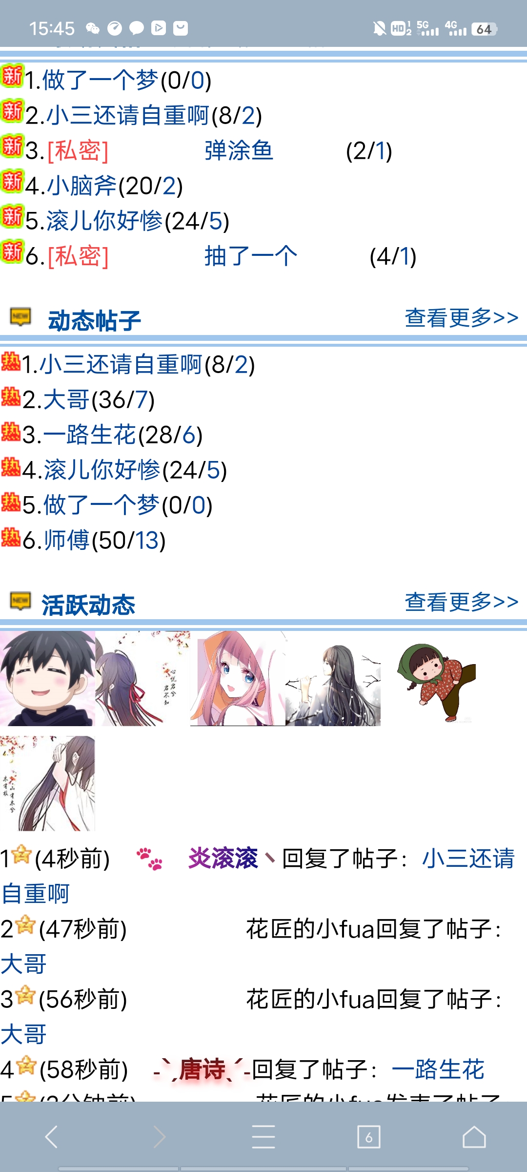 小三儿～还请自重啊