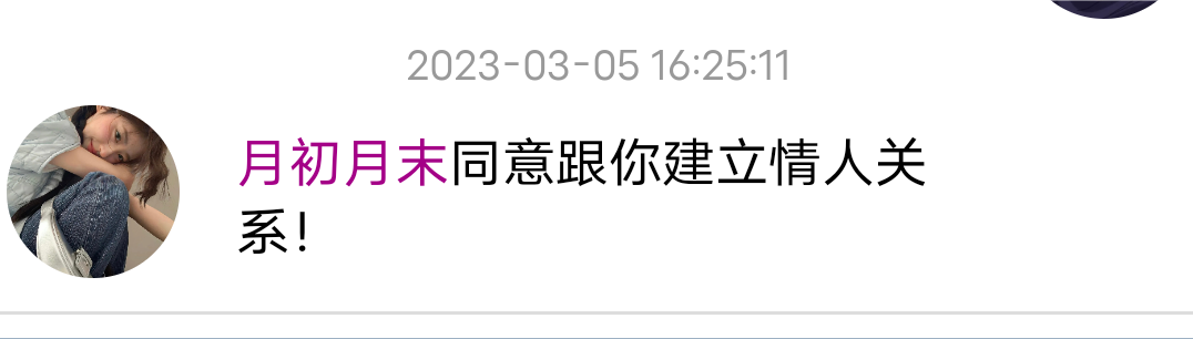 喜提情情一枚～