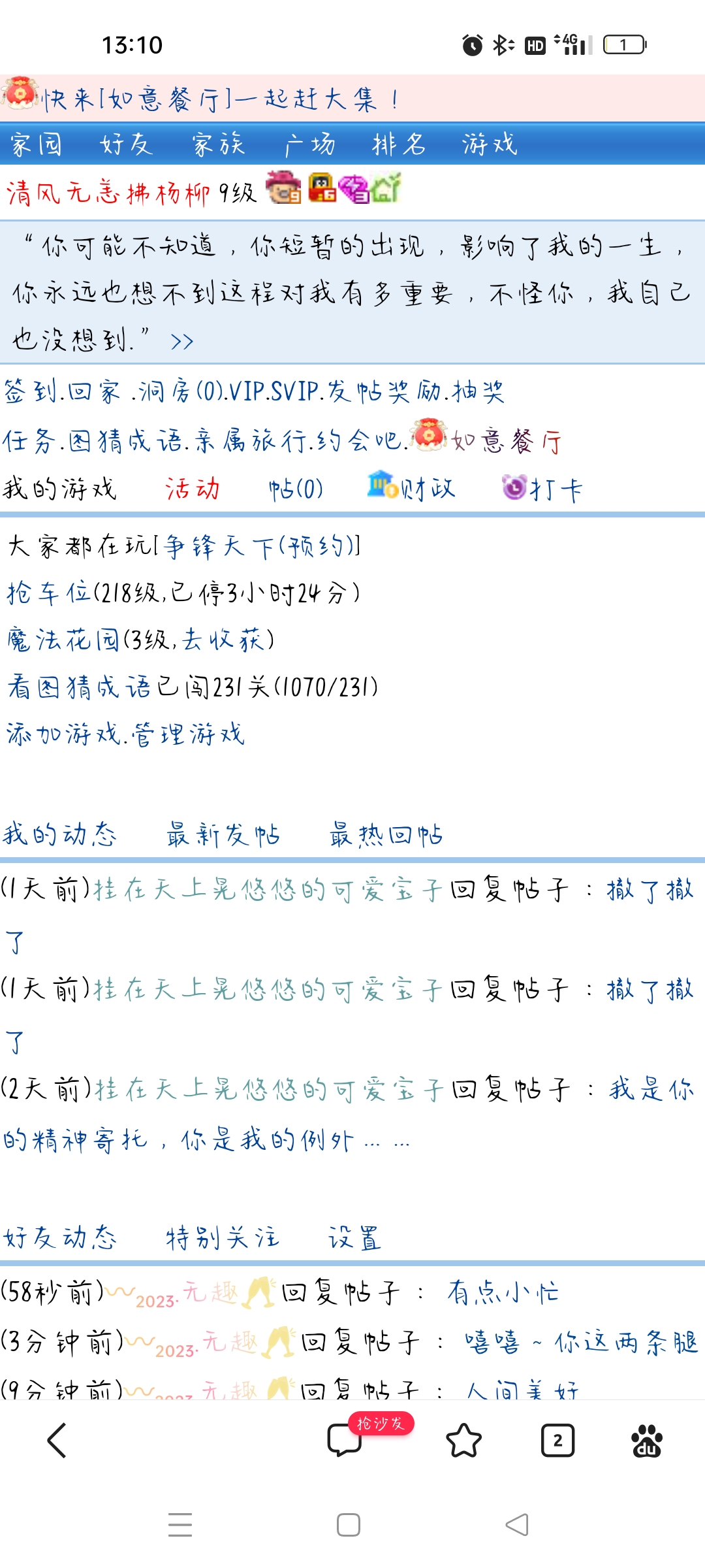 啊，没电了，没电了