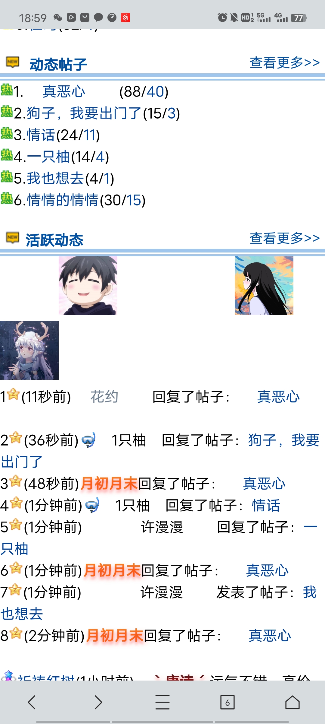 很湿滑的感觉～