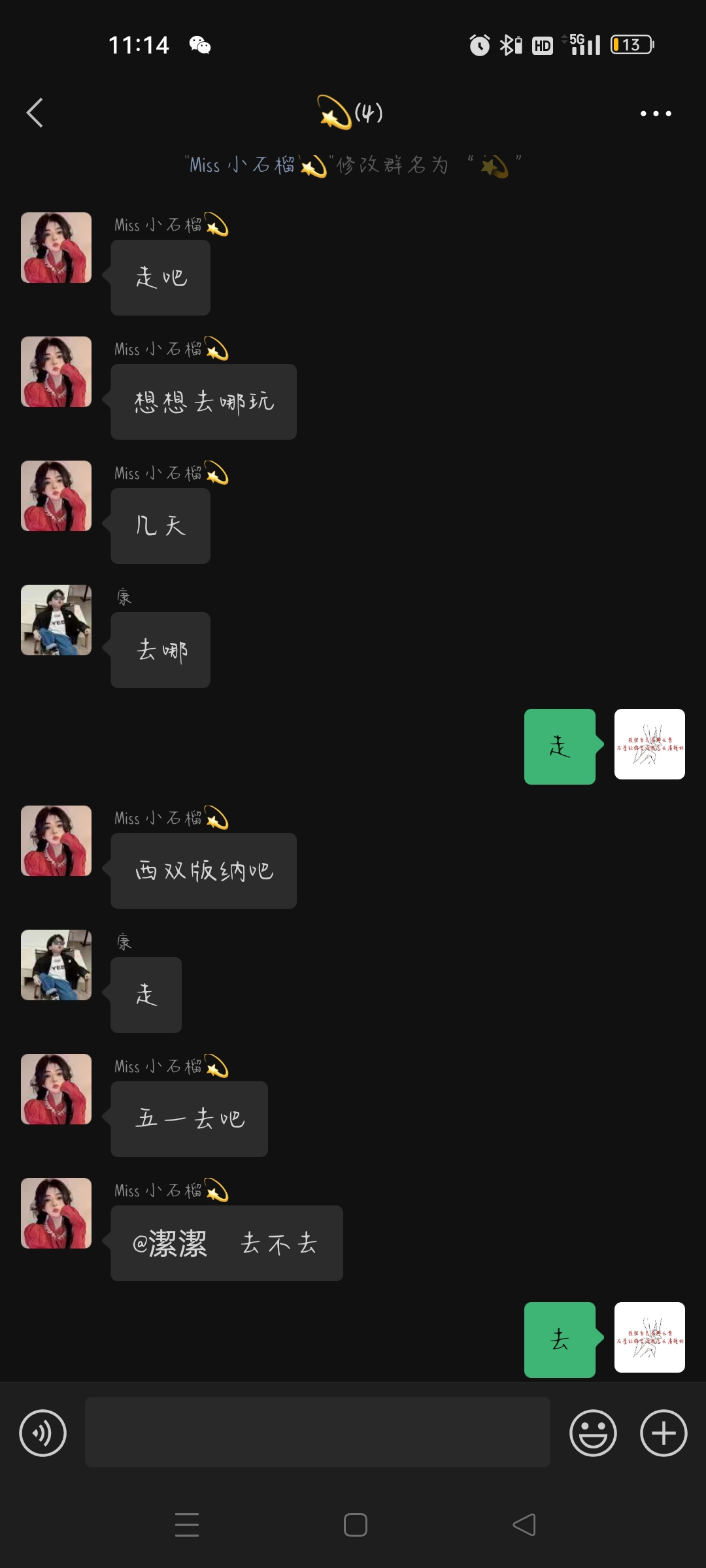 还有俩月呢