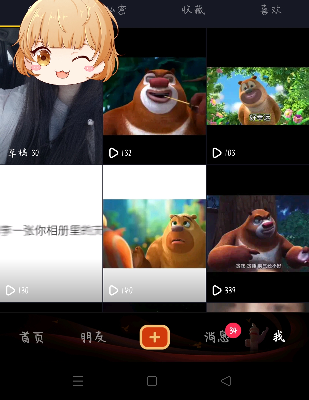 你们俩，给我找熊大熊二