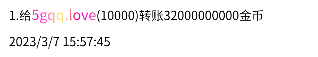 50419+五＋付黑市第10轮商品款项