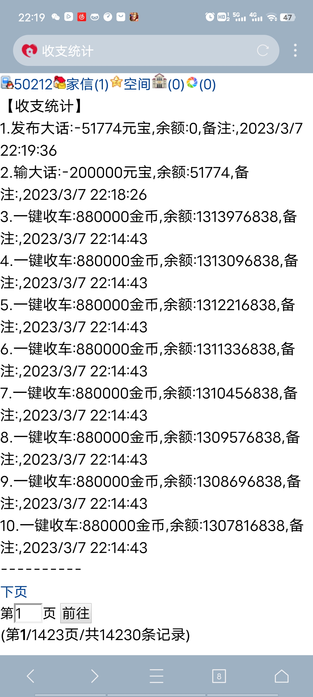 山宝～呜呜呜～