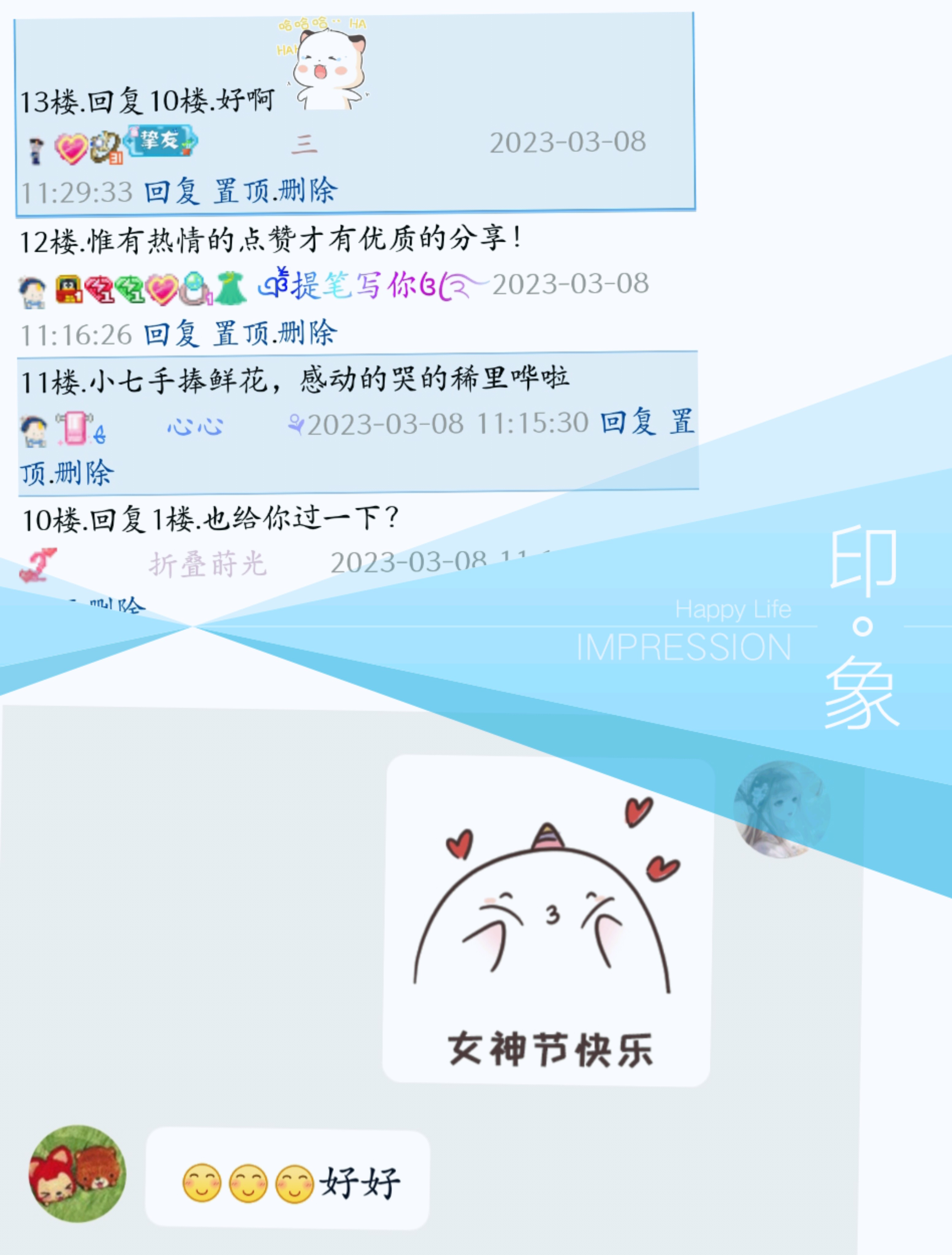 50407+莳光+祝小三女神节快乐