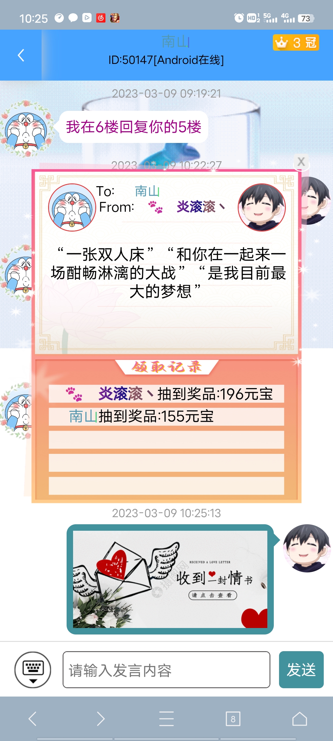 连跟南山的奖励都是你的ID