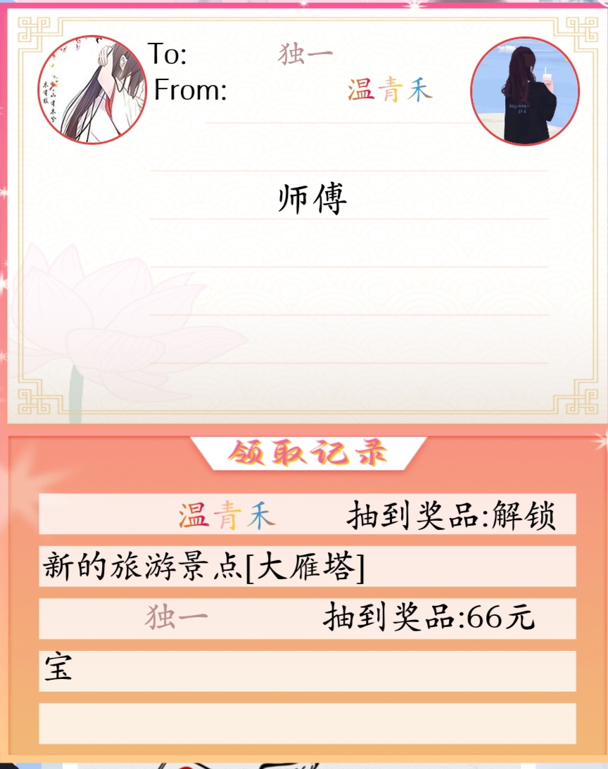 　　　　图图你这运气也太好了吧　　　