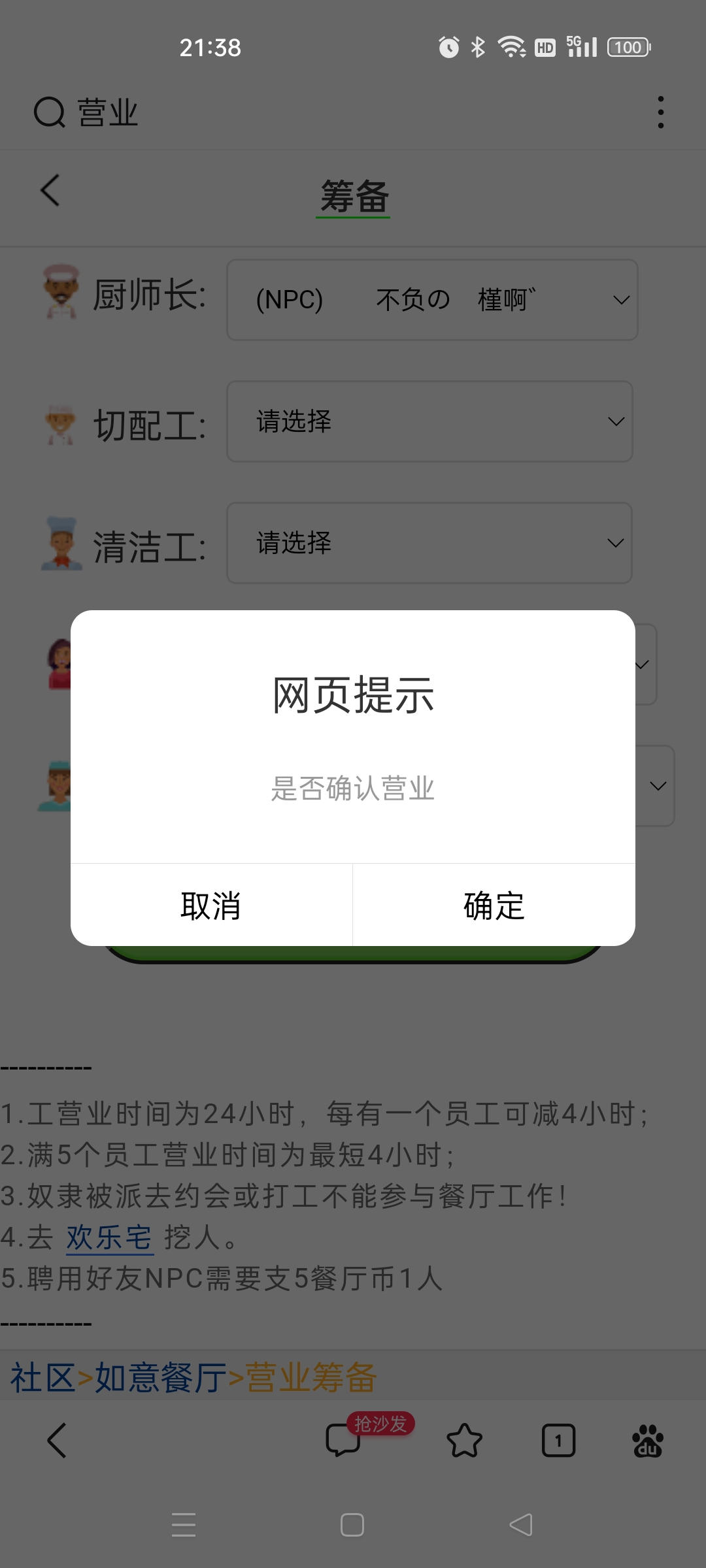 　　你们发现餐厅多了一个功能没　゛　