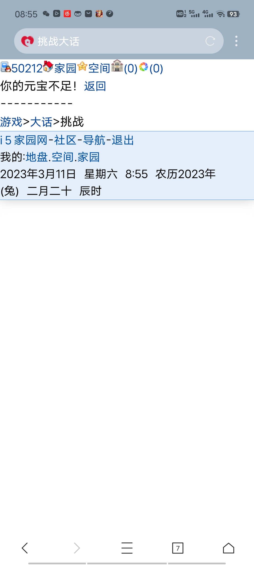 间歇性想恋爱，持续性想发财