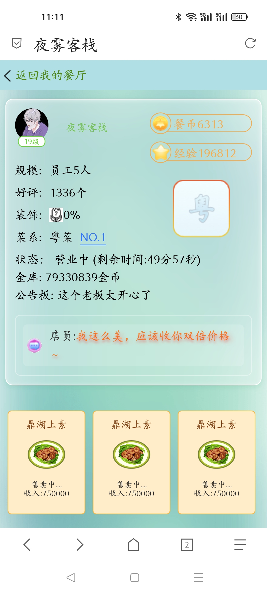 　　　　小十　　　