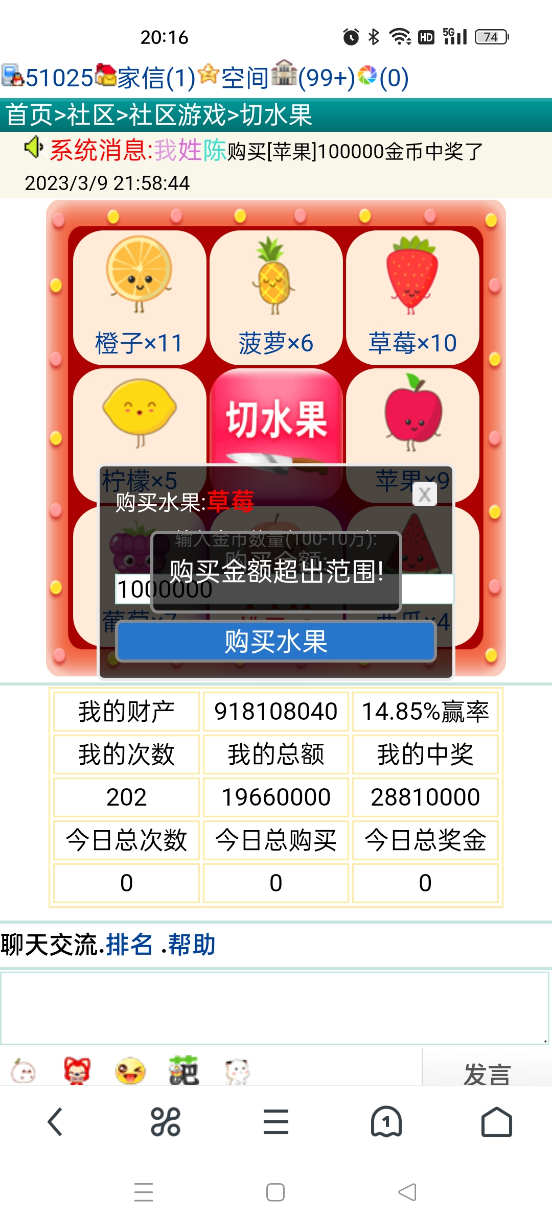 　　你是不是玩不起啊　゛　