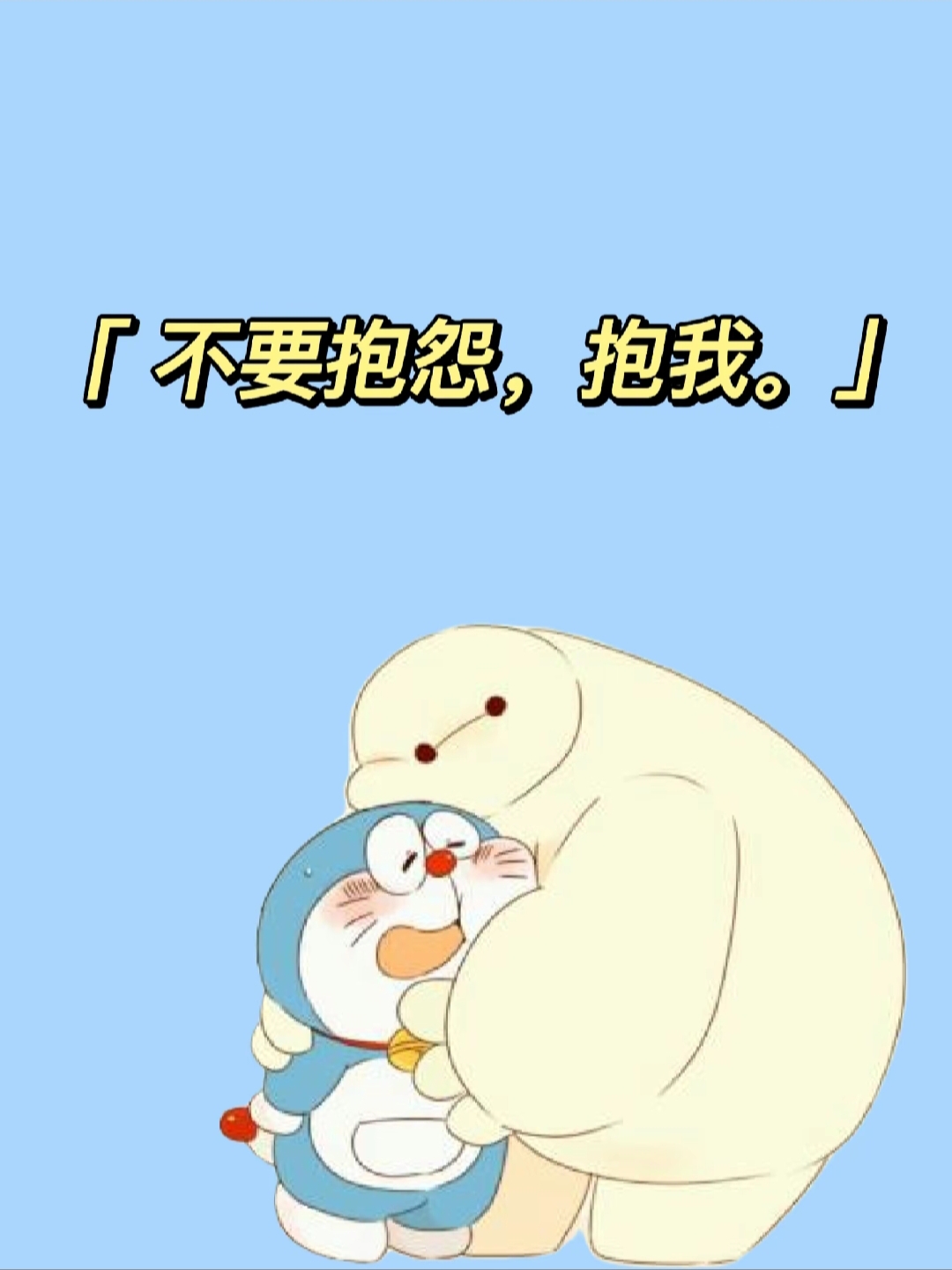 小小五，你来嘛