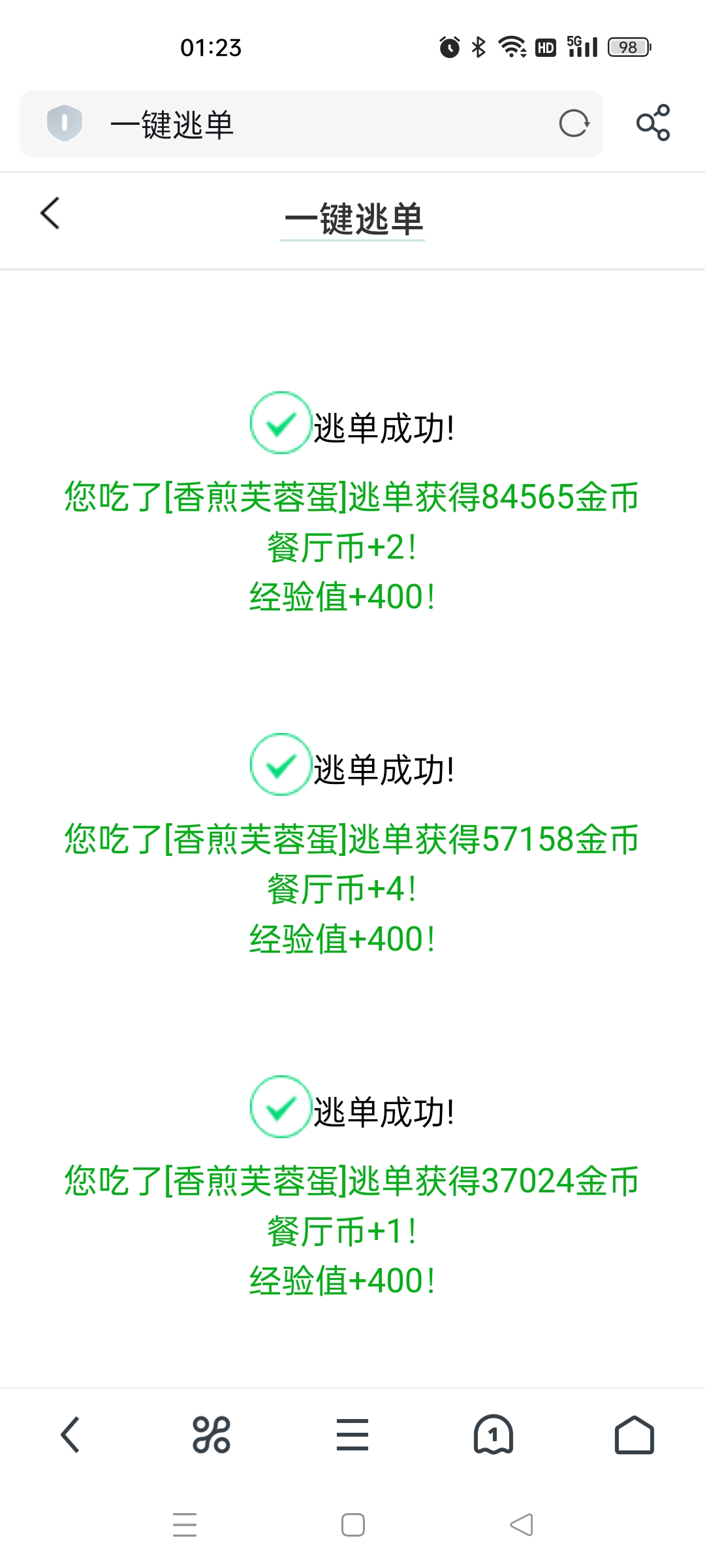 　　这个一键真好用　゛　