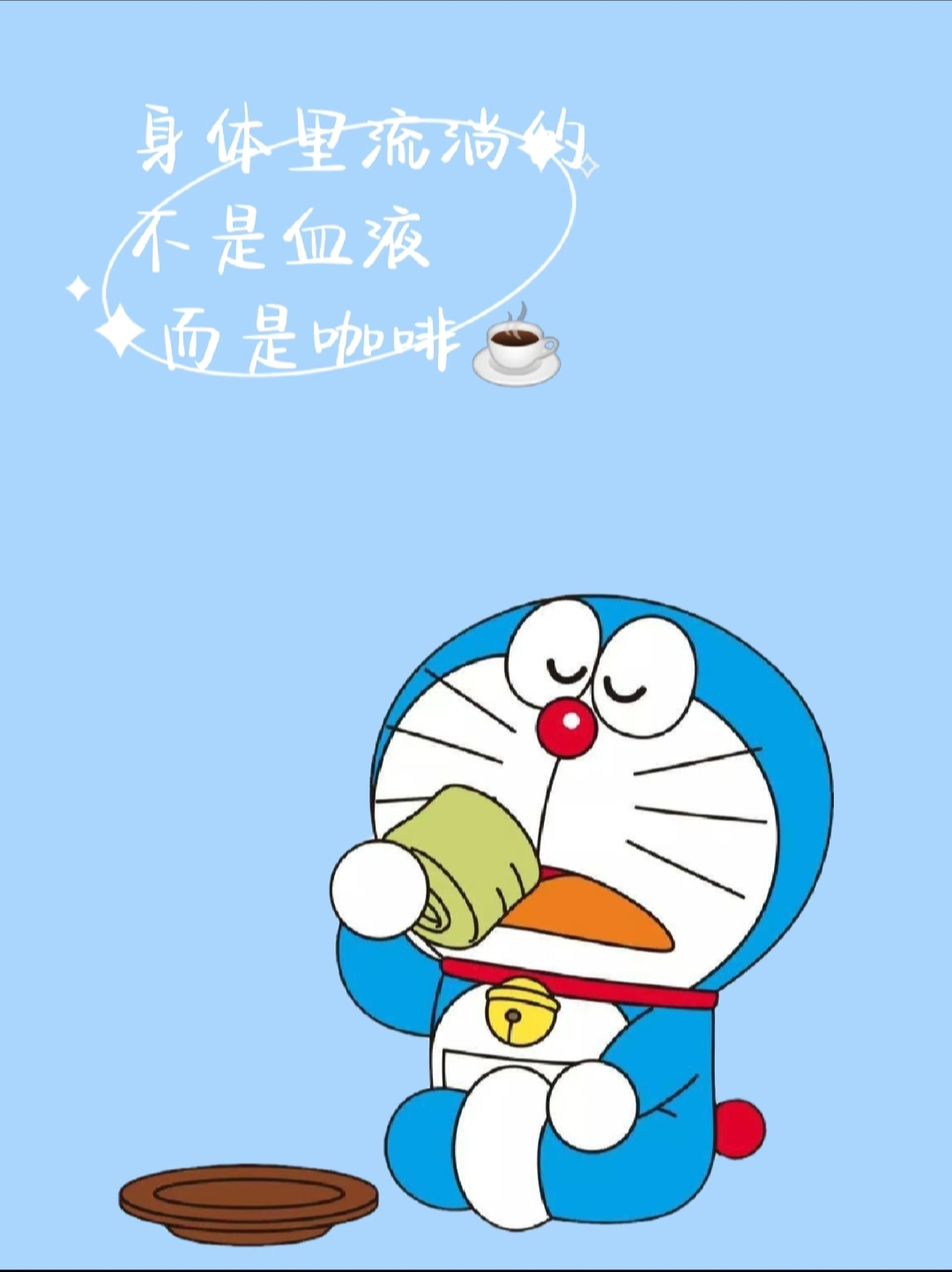 回见