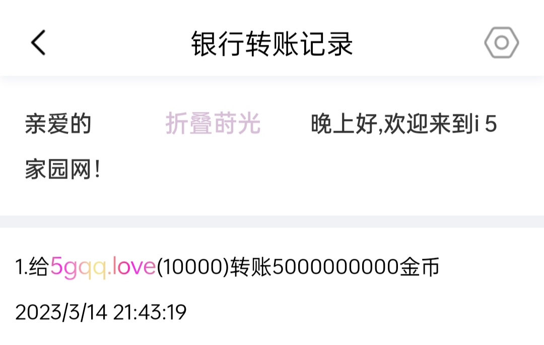 50407+莳光+付黑市第11轮兑换款项