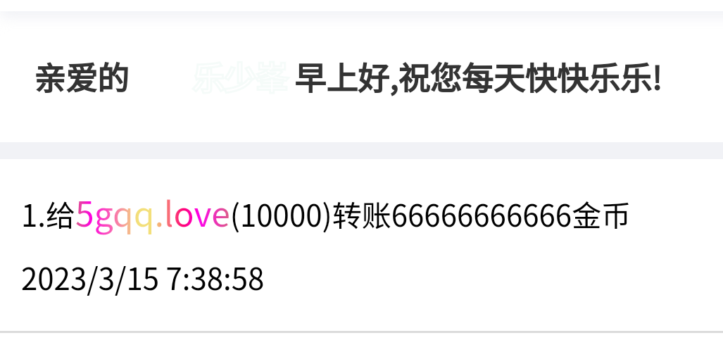 50040+乐少峯+付黑市第11轮商品款项