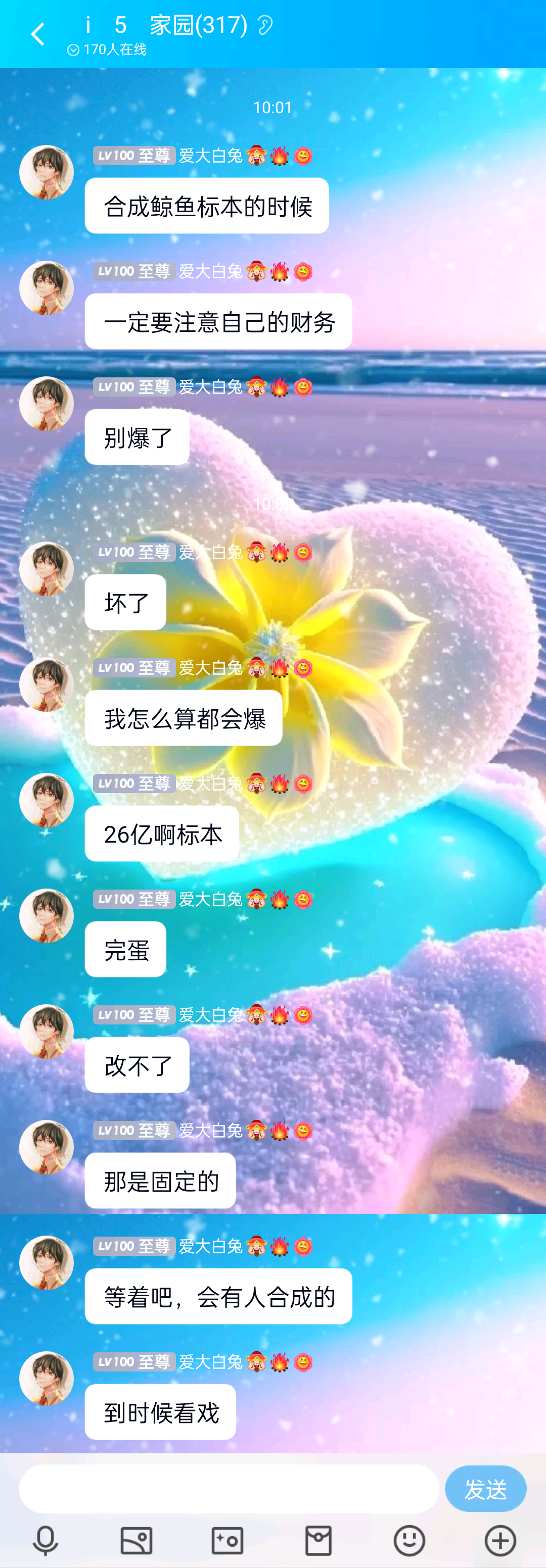　　我看谁第一个爆　゛　