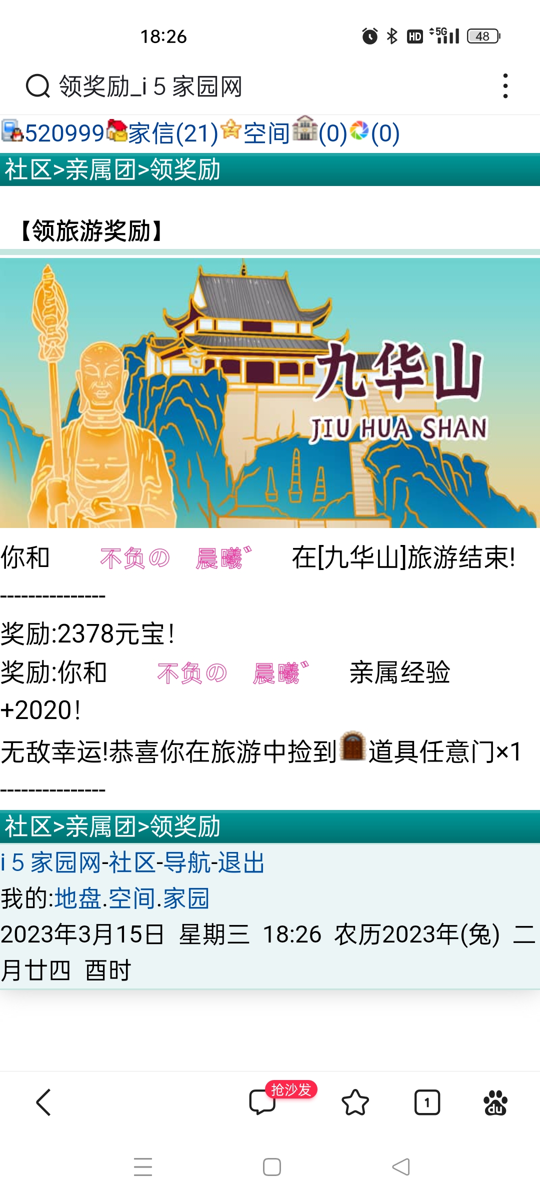 第一次捡到这玩意