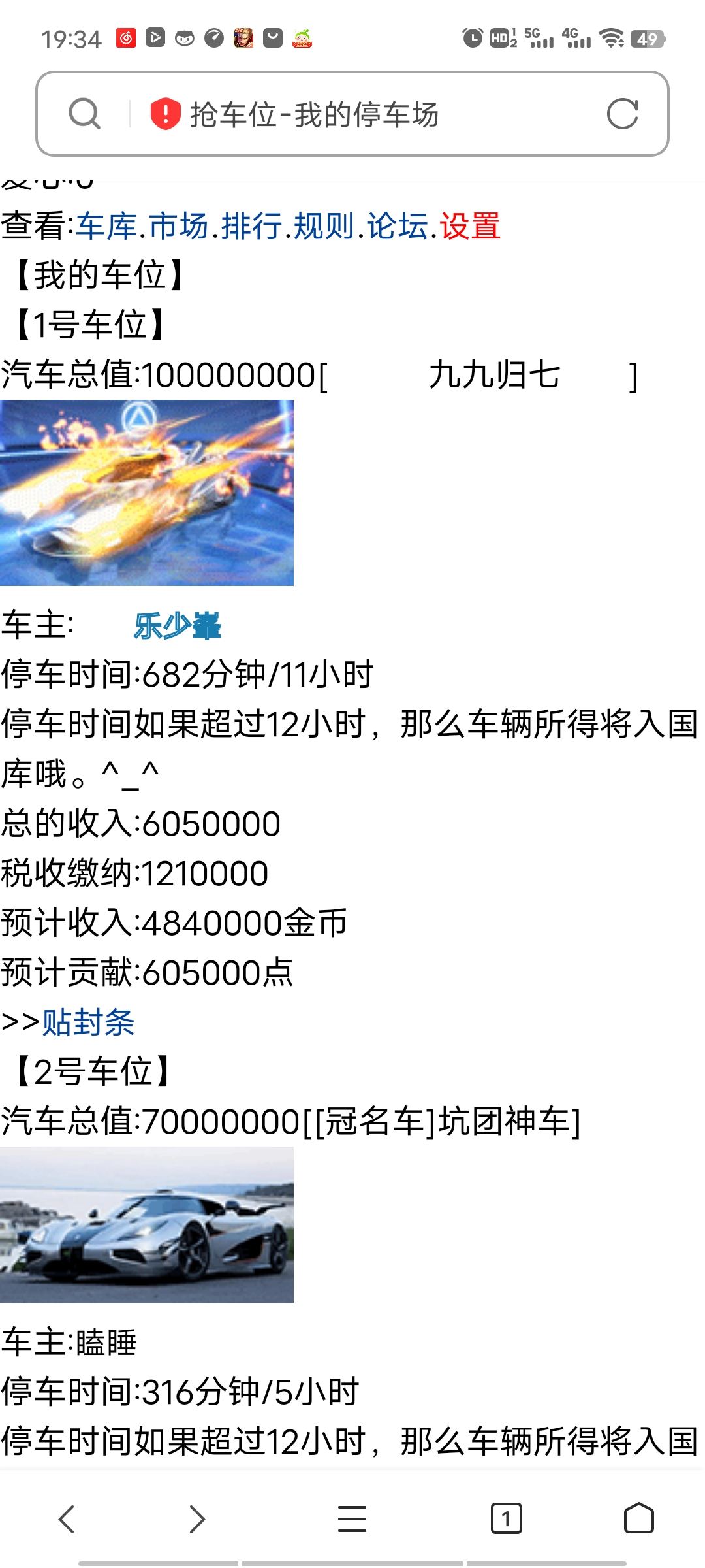 车车到时间了～