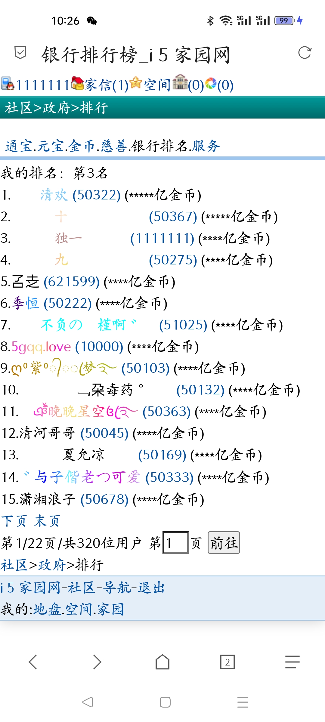 　　　　哦豁　　　