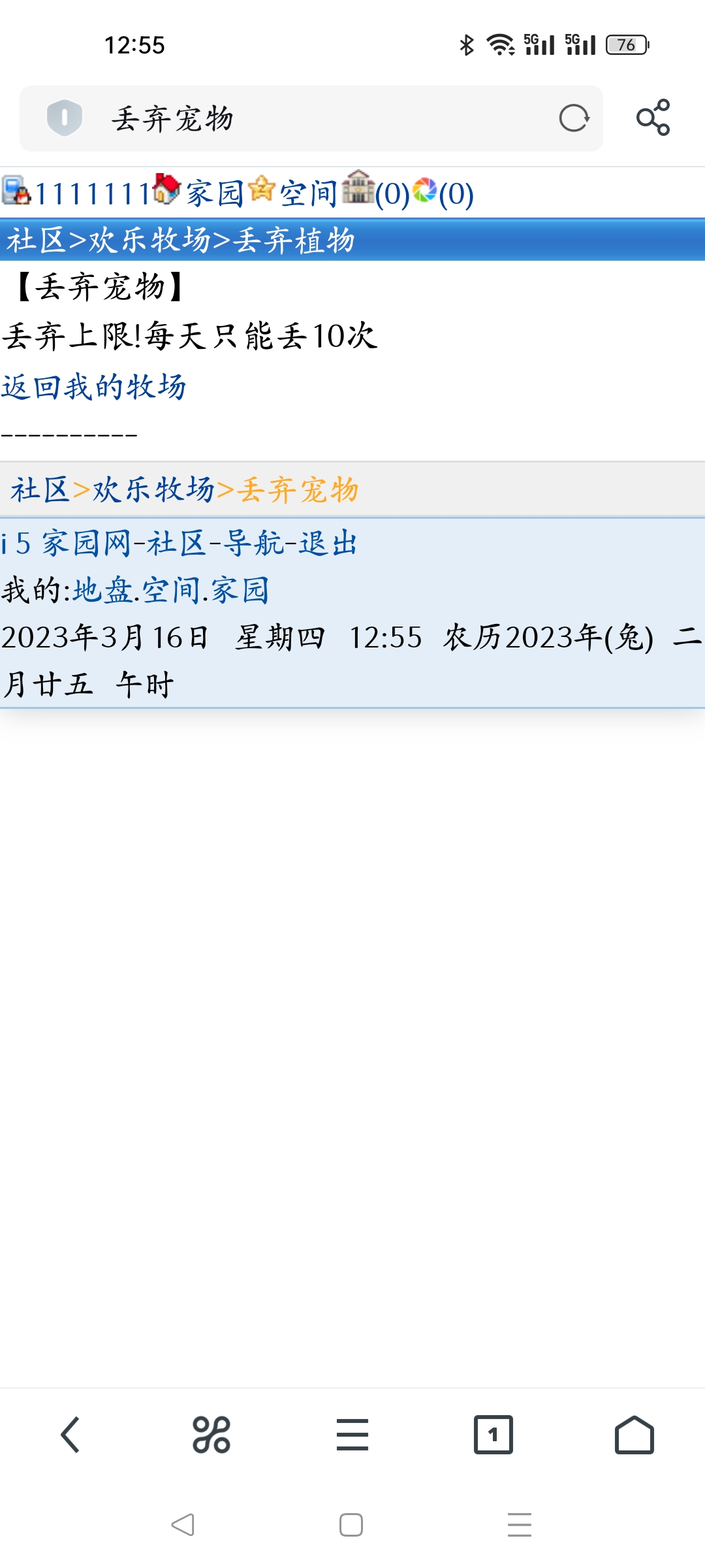 又抽风了