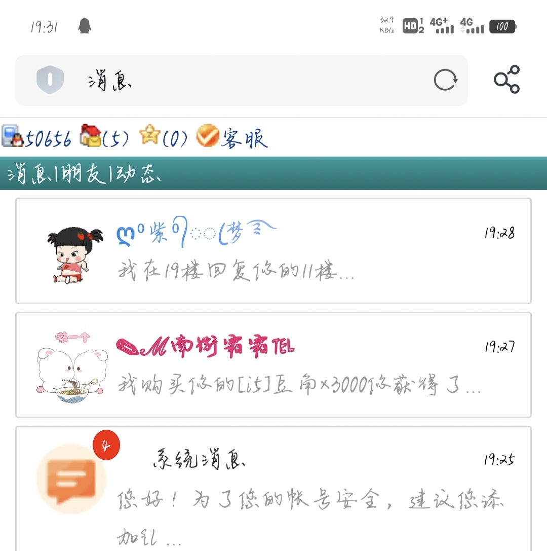 霜基佬