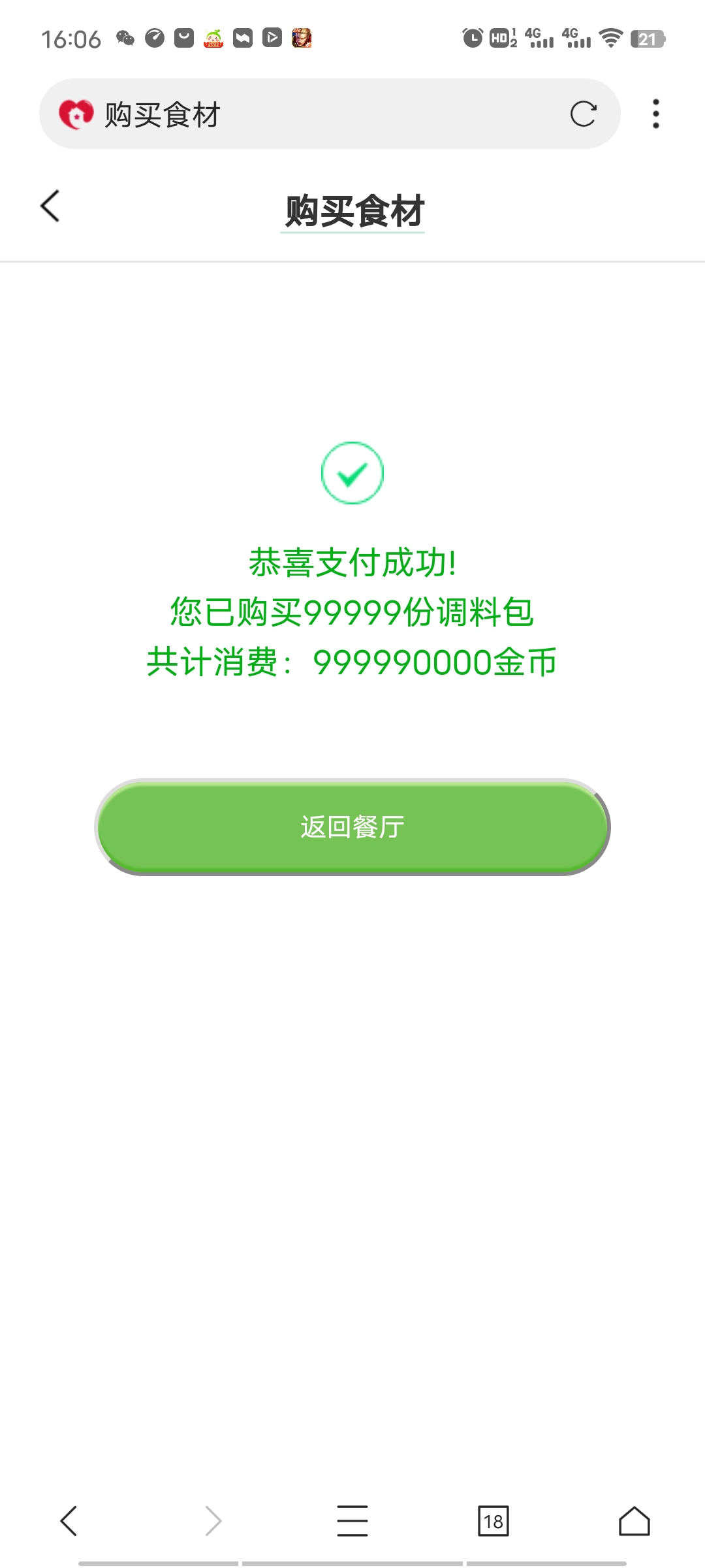 哦豁完蛋玩意儿