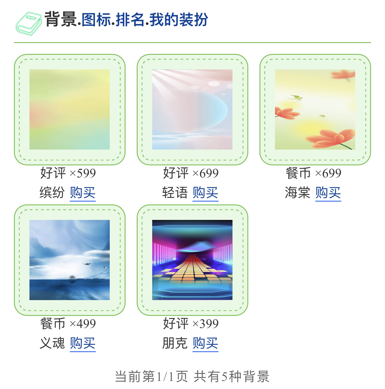 　　　　一样买不起.　　　 