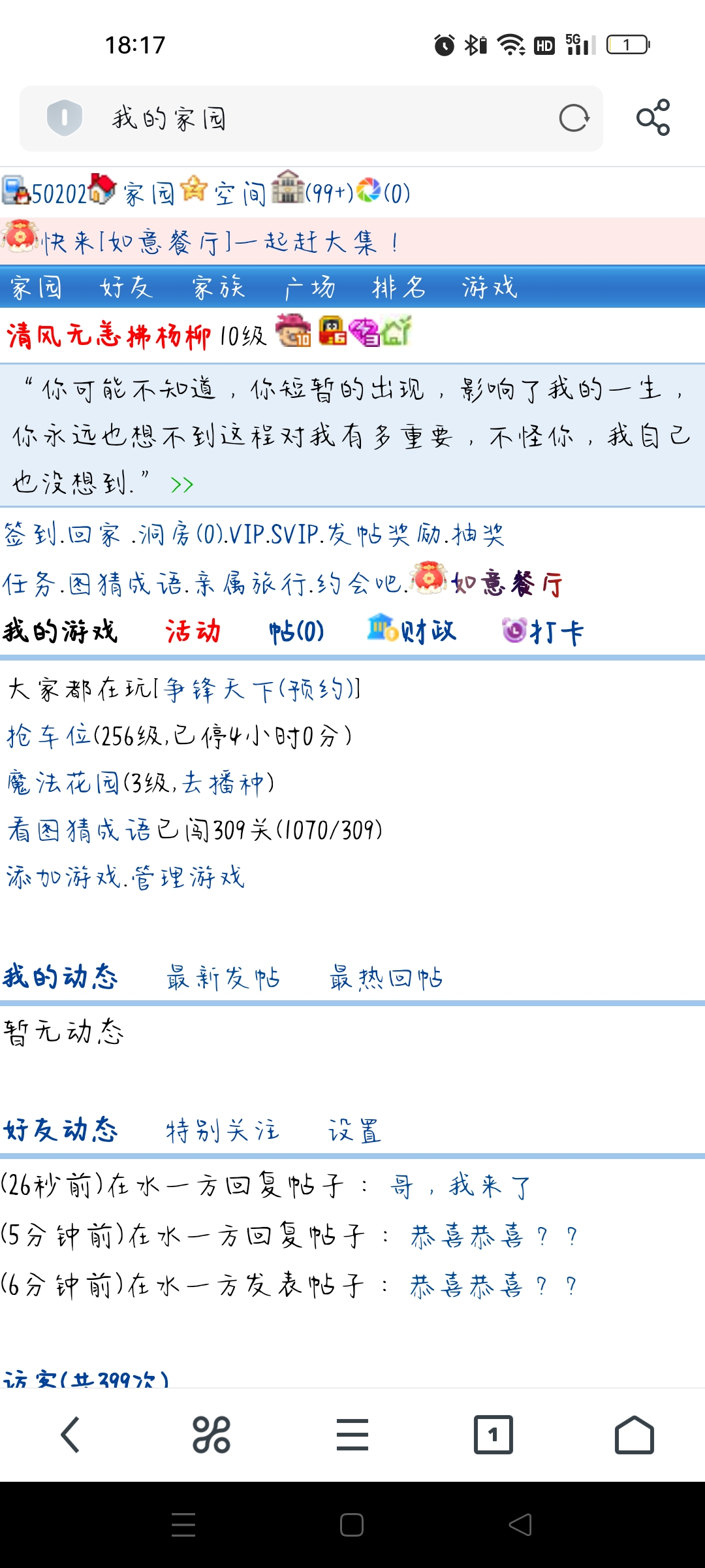 滚了