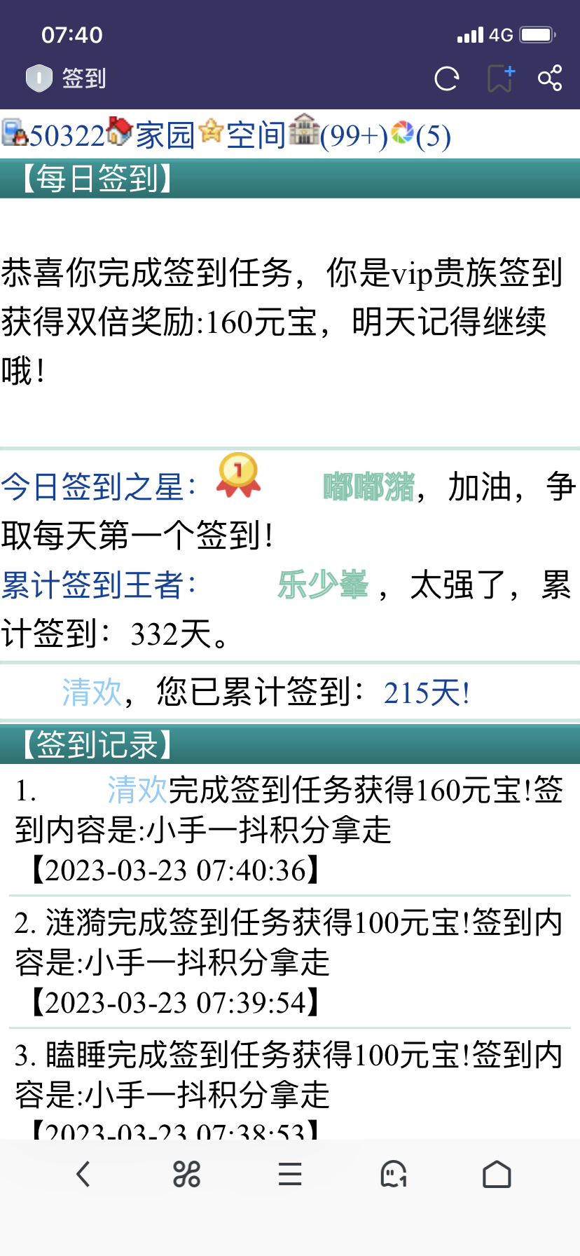 小手一抖