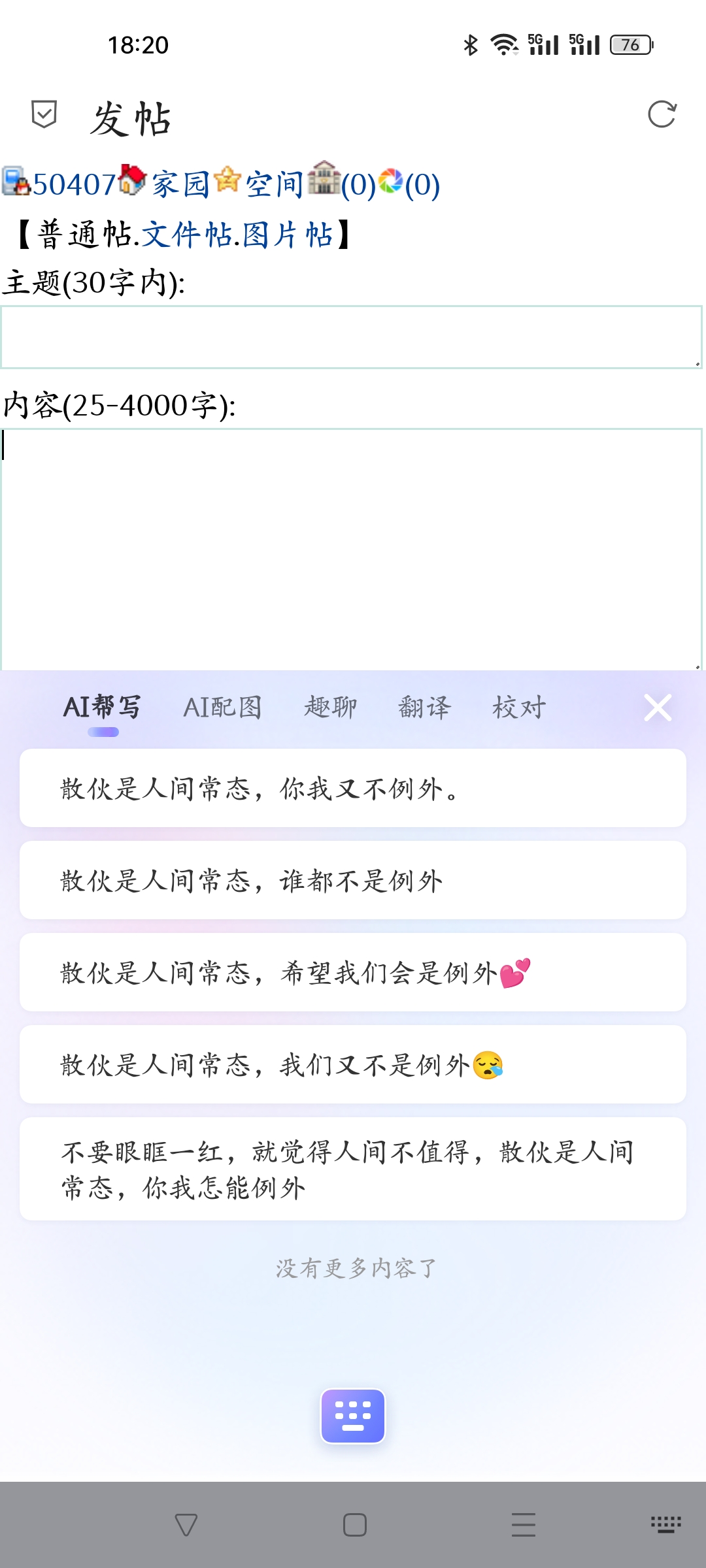 别对号入座