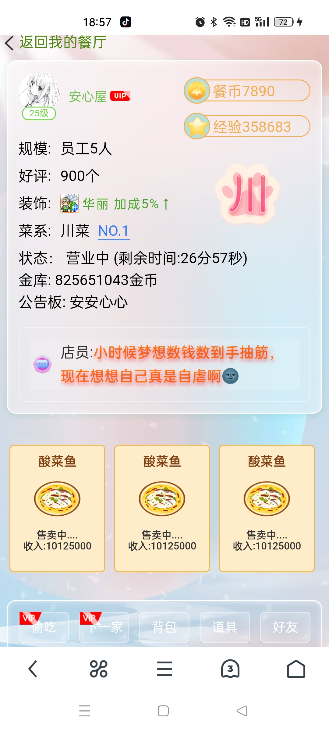 　　想吃酸菜鱼　゛　