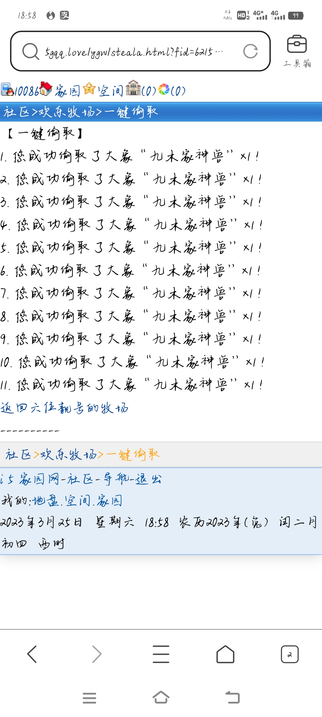 卧槽，谁家大象怎么不看好？