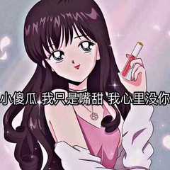 可以支援点嘛