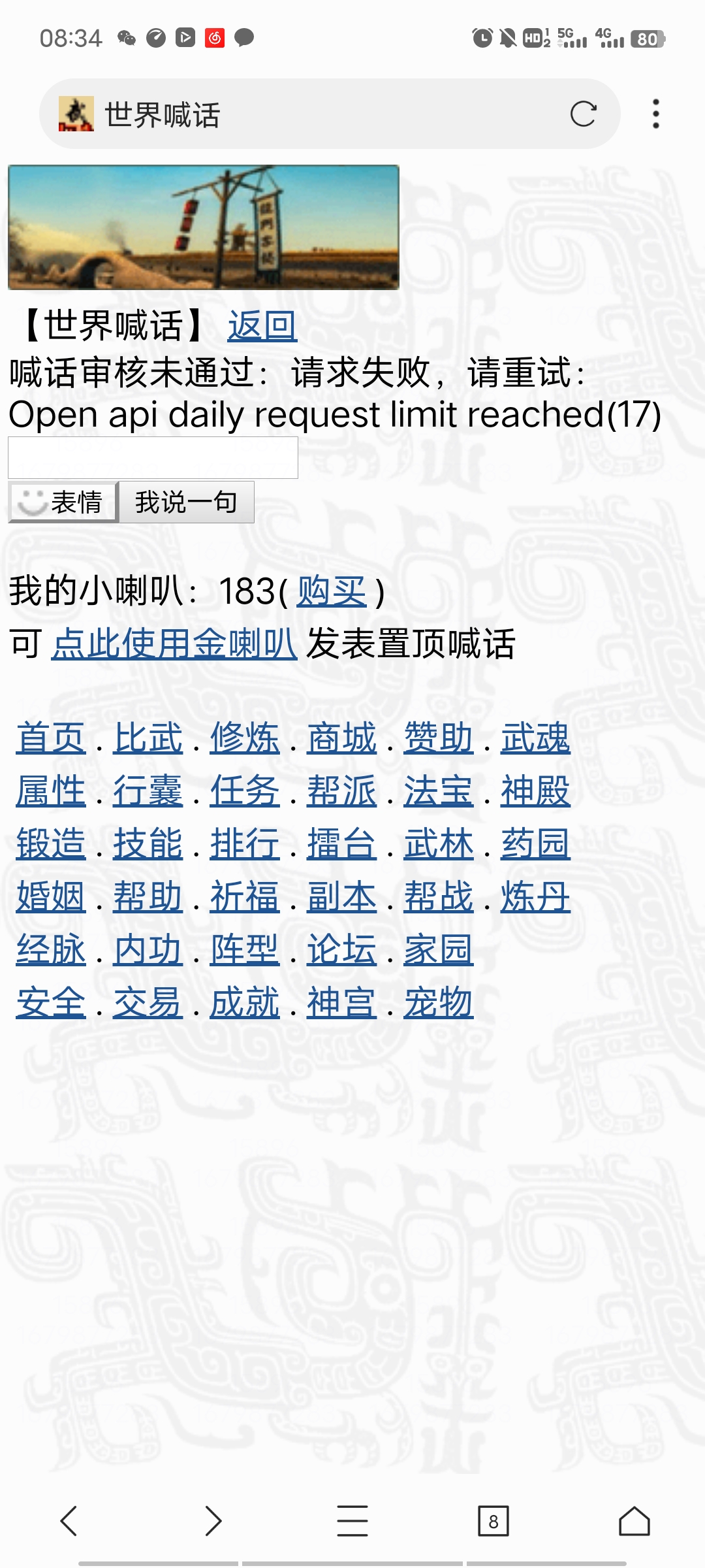 喊不了话了