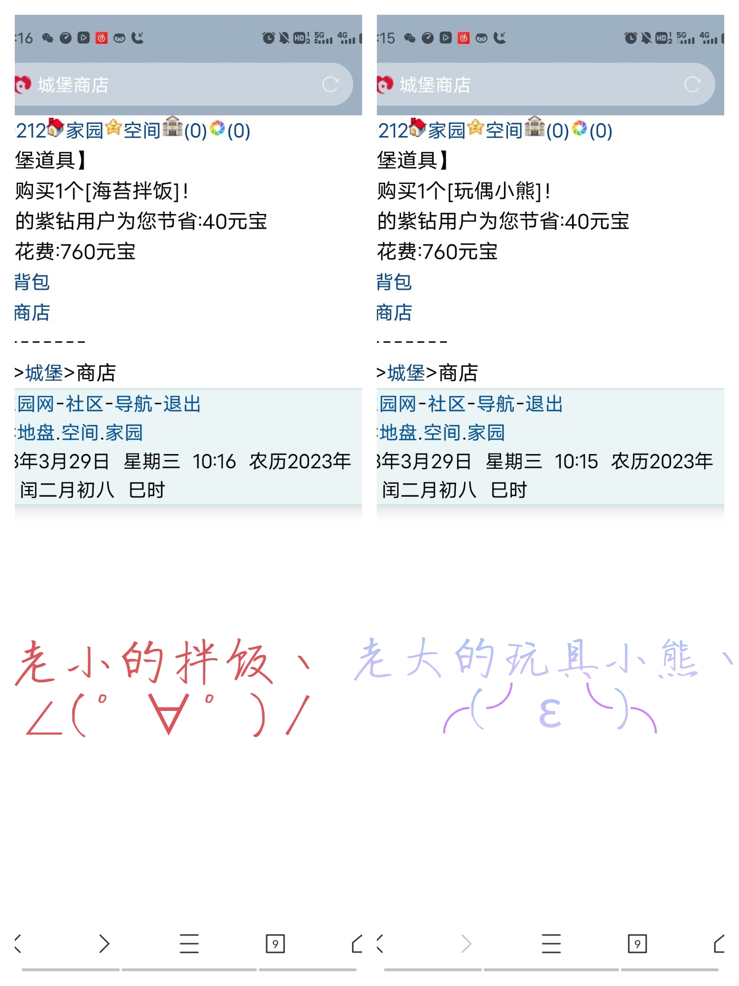 给我家娃娃买的好东西丶