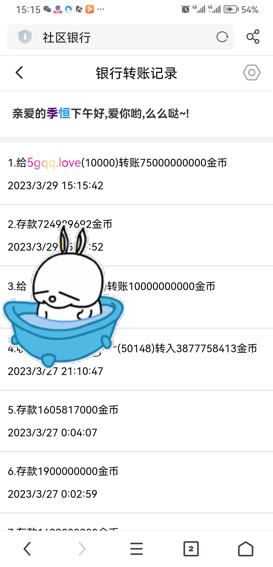 50222+季恒++付i5黑市第12轮款项