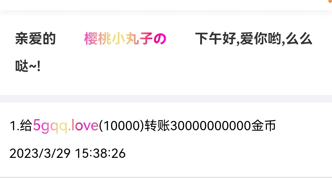 50363+燕子+ 付黑市第12轮商品款项