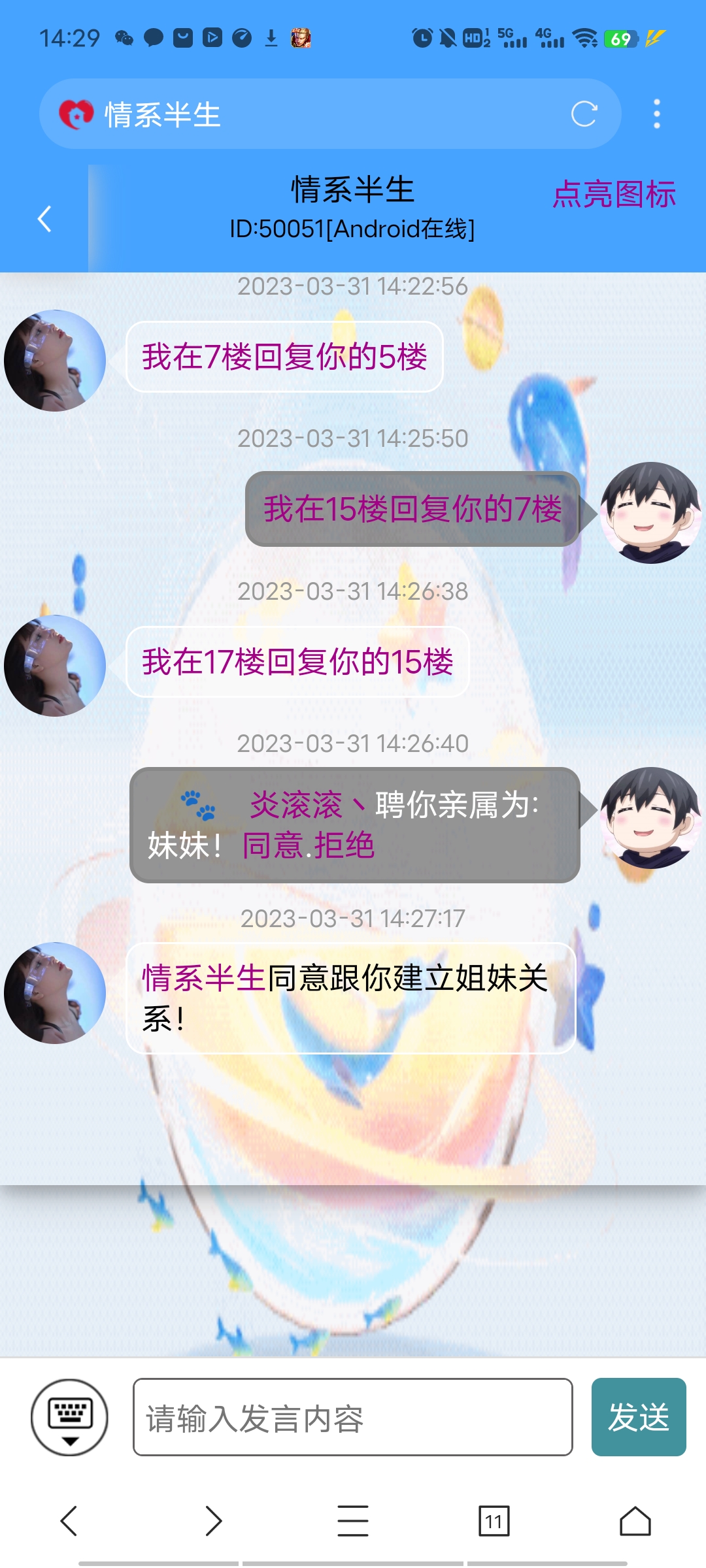 这个女孩是我妹妹～