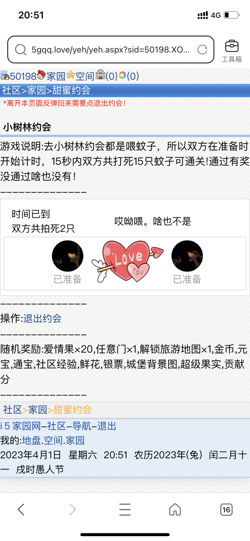 蚊子拍不死了啊