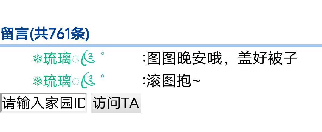 阿心～你在这儿给我炫呢是不是