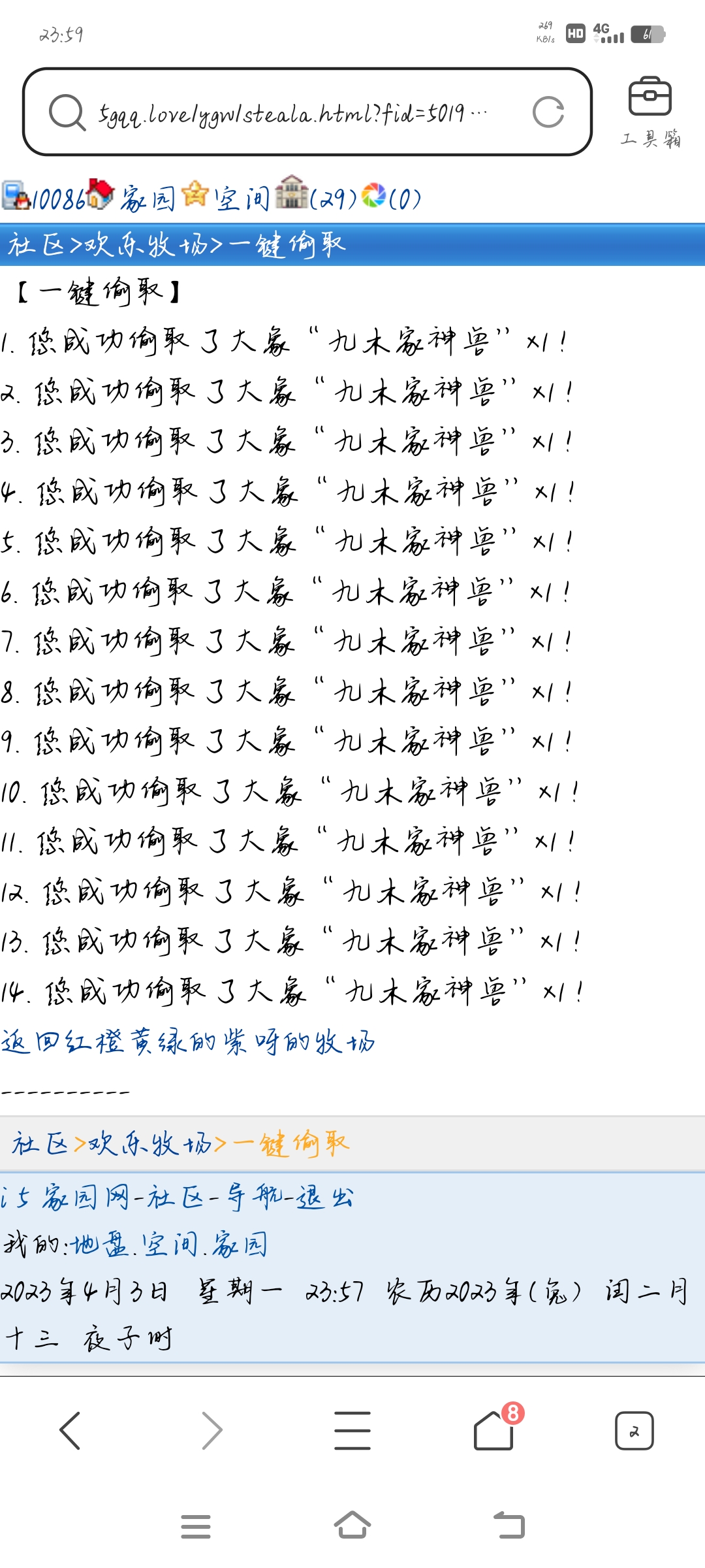 发财了发财了