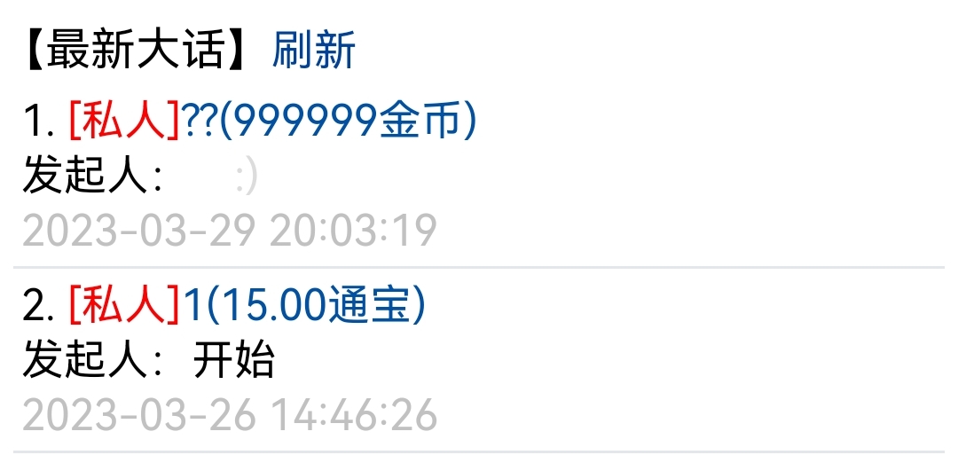 天天私人