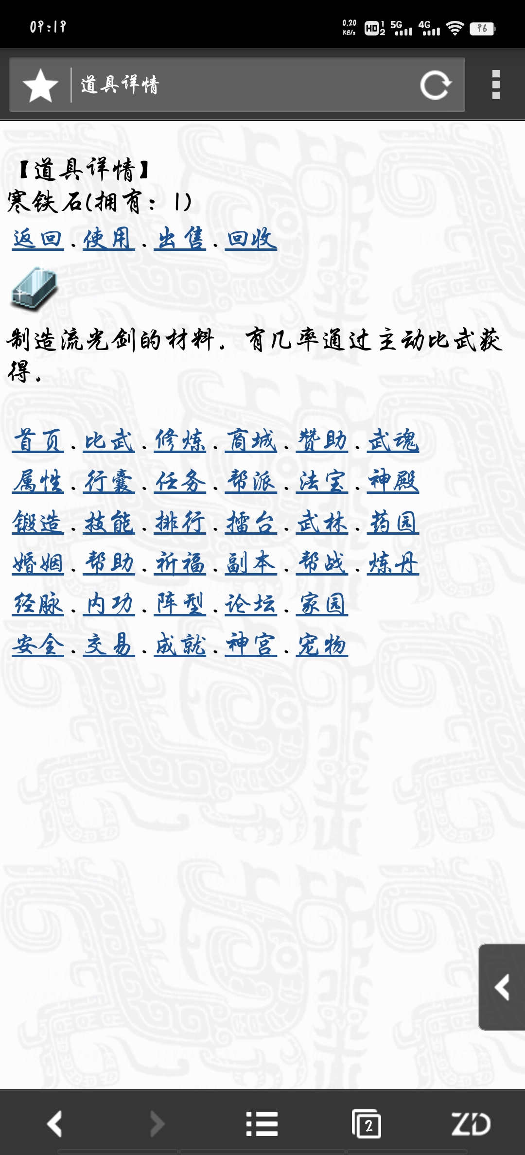〖精武反馈〗锻造不了